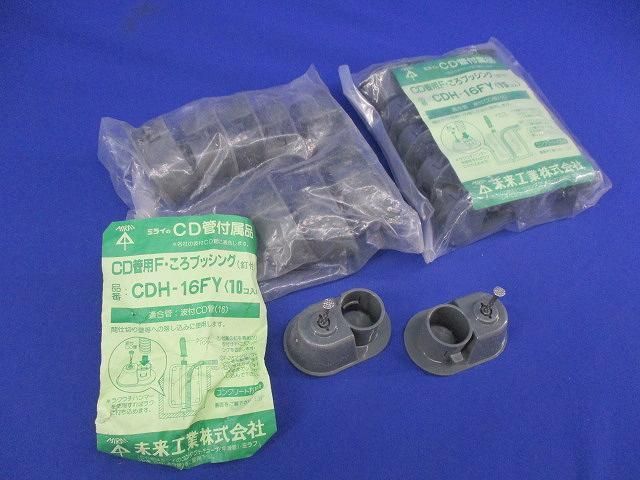 CD管Fころブッシング(20個入) CDH-16FY
