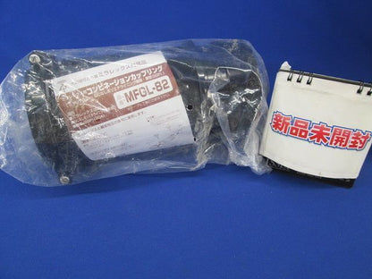 コンビネーションカップリング MFGL-82