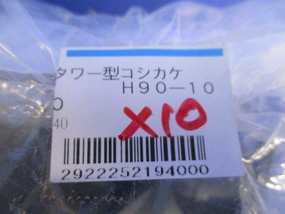タワー型コシカケ(10個入) H90-10