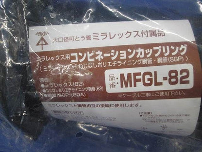 コンビネーションカップリング MFGL-82