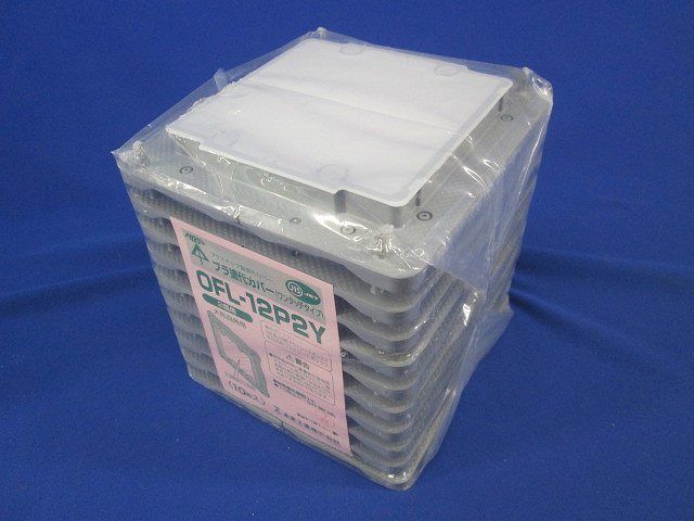 プラ塗代カバー(10個入) OFL-12P2Y