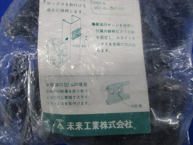 軽量間仕切り台座(60個入) KSD-65-1