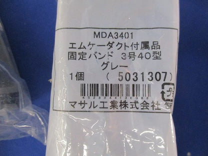 エムケーダクト付属品セット(混在5個入)グレー MDJ-31他