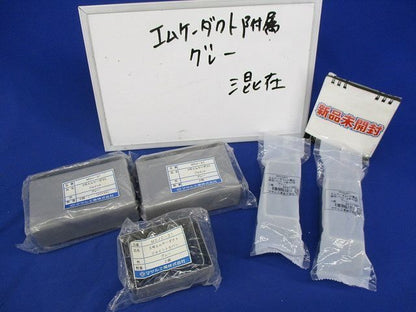 エムケーダクト付属品セット(混在5個入)グレー MDJ-31他