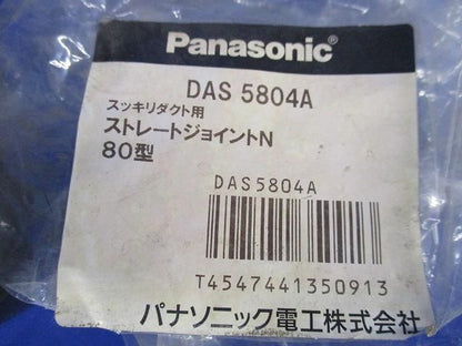 スッキリダクト用フラットエルボ80型(4個入) DAS3080A