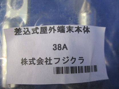 差込式屋外端末本体(3個入) 38A
