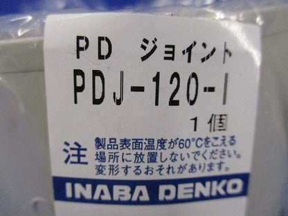PDジョイント(3個入) PDJ-120-I