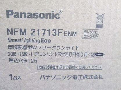 環境配慮型Ｗフリーダウンライトφ125 NFM21713FENM
