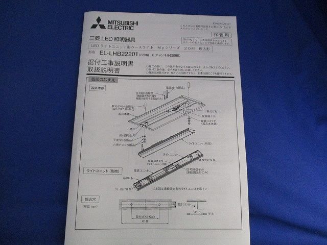 埋込型LED EL-LHB22201