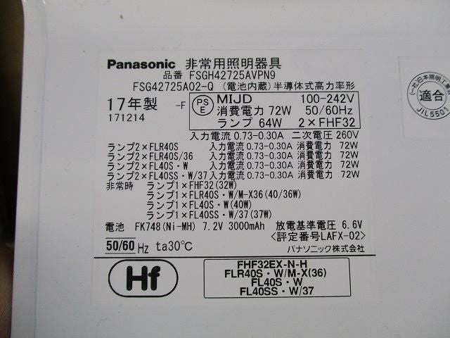 天井埋込型蛍光灯 FSGH42725A02-Q