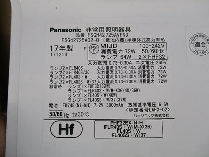 天井埋込型蛍光灯 FSGH42725A02-Q