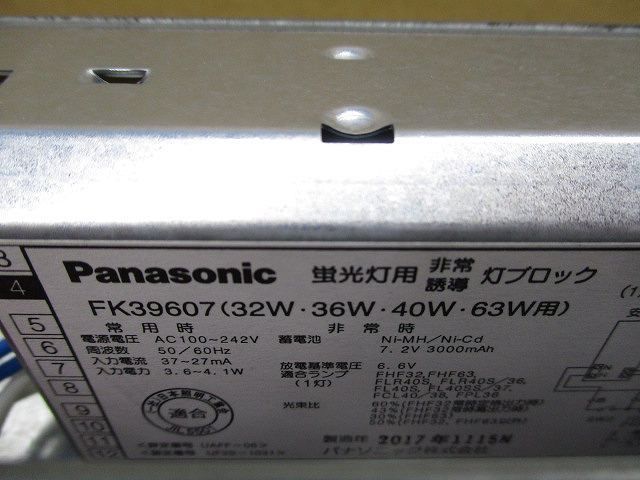 天井埋込型蛍光灯 FSGH42725A02-Q