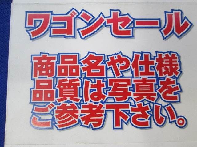 写真参照 写真参照