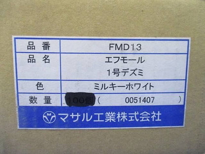 1号デズミ(80個入)(ミルキーホワイト) FMD13