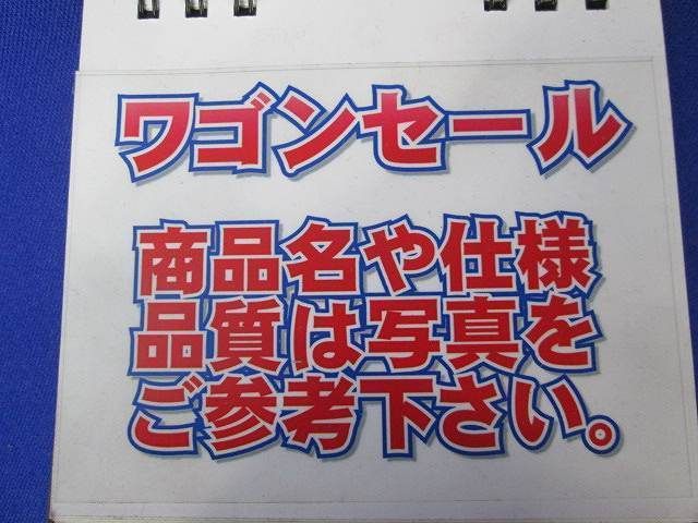 写真参照 写真参照