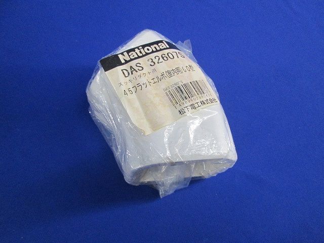 45フラットエルボ60型(室内用)(5個入) DAS32607S
