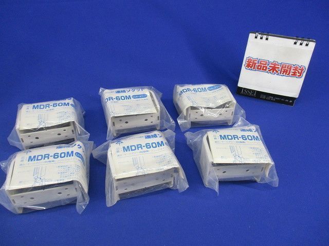 連結ソケット(ミルキーホワイト)(６個入) MDR-60M