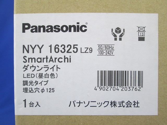 天井埋込型LED(昼白色) NYY16325LZ9