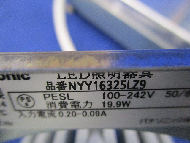天井埋込型LED(昼白色) NYY16325LZ9
