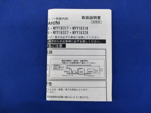 天井埋込型LED(昼白色) NYY16325LZ9