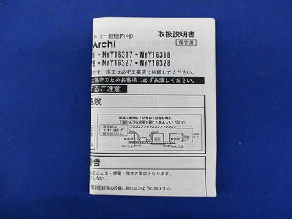 天井埋込型LED(昼白色) NYY16325LZ9