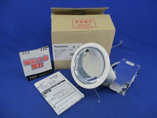 天井埋込型LED(昼白色) NYY16325LZ9