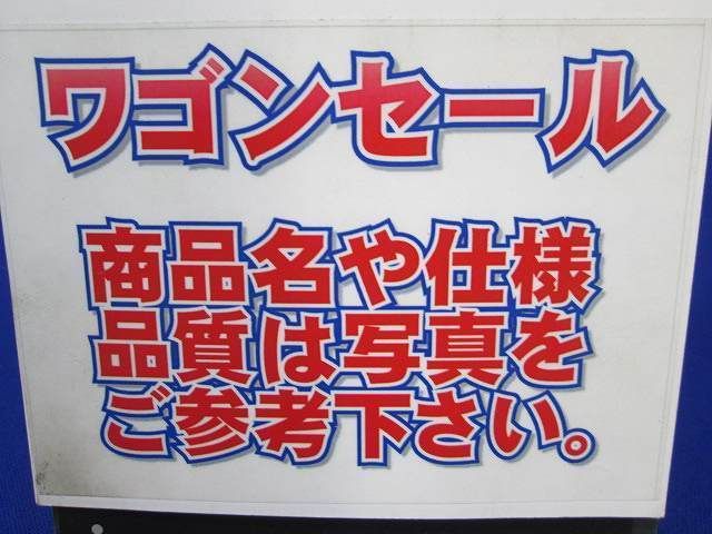 写真参照 写真参照
