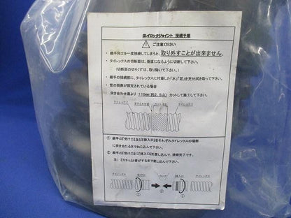 タイレックス用直管継手 TLJ-150-F
