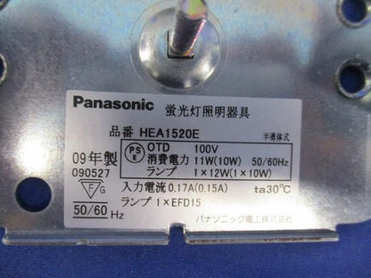 埋込型ダウンライト HEA1520E