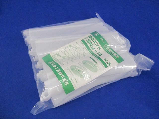 逆さエンド(10個入) SNJ-16