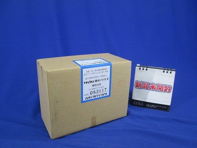 イチジカン耐火パック2 082117