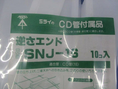 逆さエンド(10個入) SNJ-16