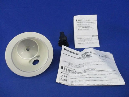 埋込型ダウンライト HEA1520E