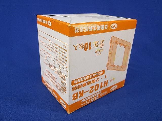 平カバー(10個入) H102-KB