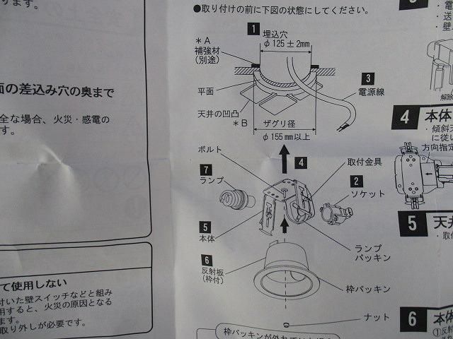 埋込型ダウンライト HEA1520E