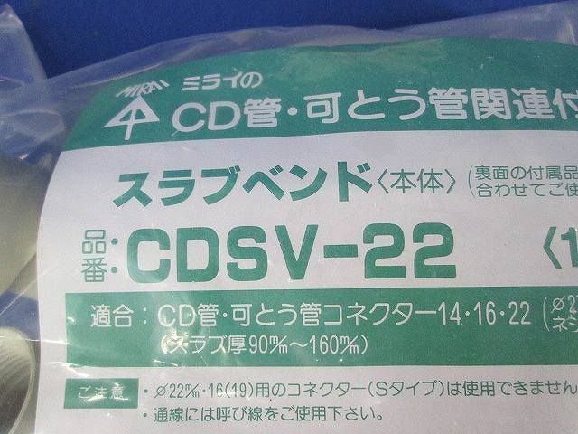 スラブベンド(10個入) CDSV-22