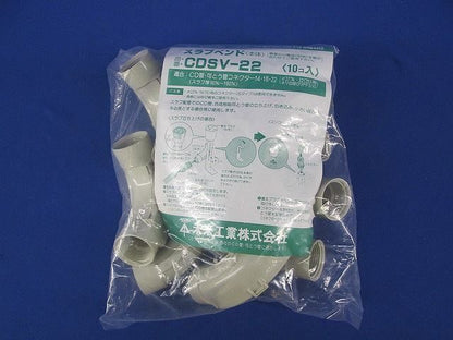 スラブベンド(10個入) CDSV-22