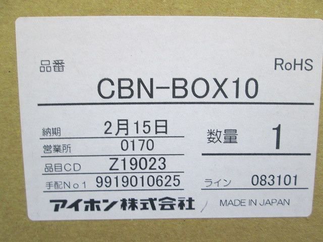 埋込ボックス CBN-BOX10