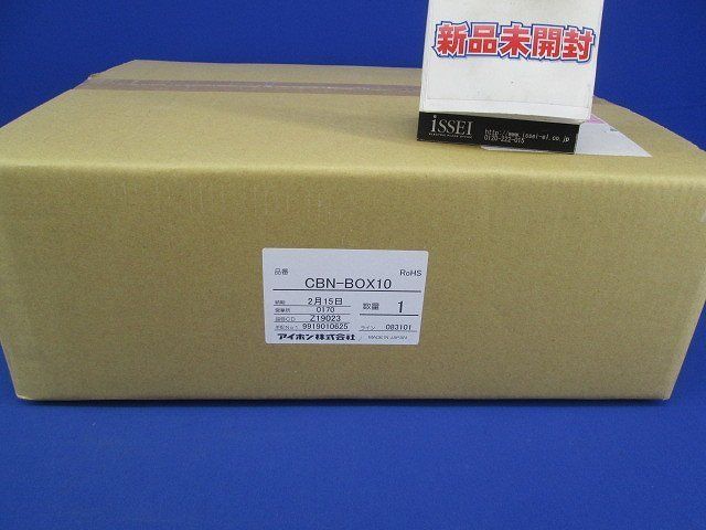 埋込ボックス CBN-BOX10