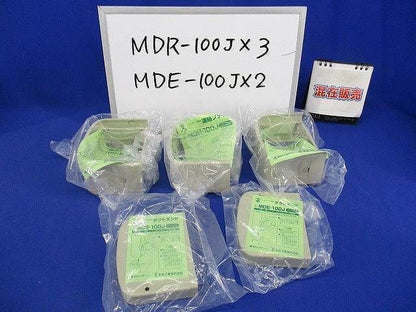 モールダクト付属品セット(ベージュ)(5個入) MDR-100J他