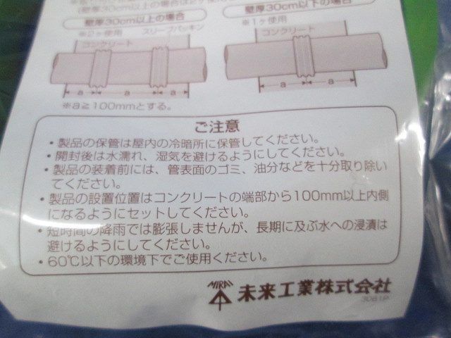 スリーブパッキン(８個入) TSR-75