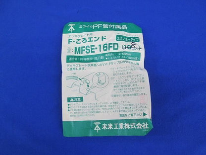 Fころエンド(8個入) MFSE-16FD