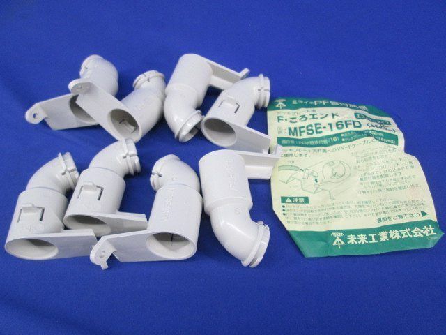 Fころエンド(8個入) MFSE-16FD