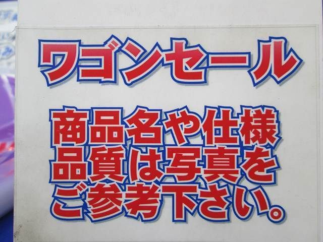 写真参照 写真参照