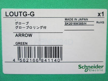 グローブ(Oリング付) LOUTG-G