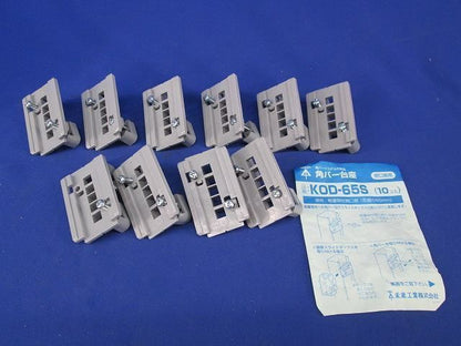 角バー台座(10個入)グレー KOD-65S