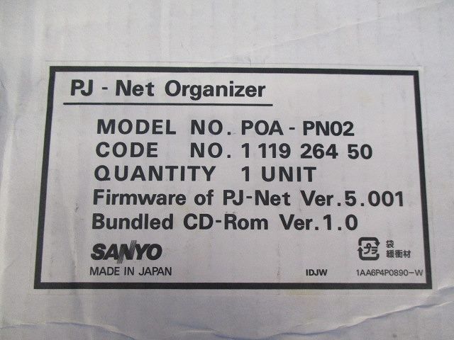 PJネット オーガナイザー POA-PN02