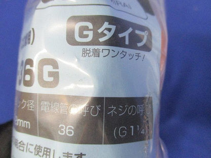 CD管コネクタ(7個入) CDK-36G