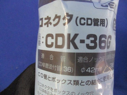 CD管コネクタ(7個入) CDK-36G