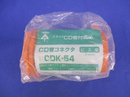 CD管コネクタ(3個入) CDK-54